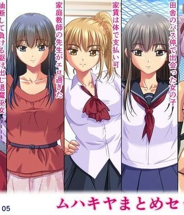 中出し❤ムハキヤまとめセット09-ムハキヤ|評価