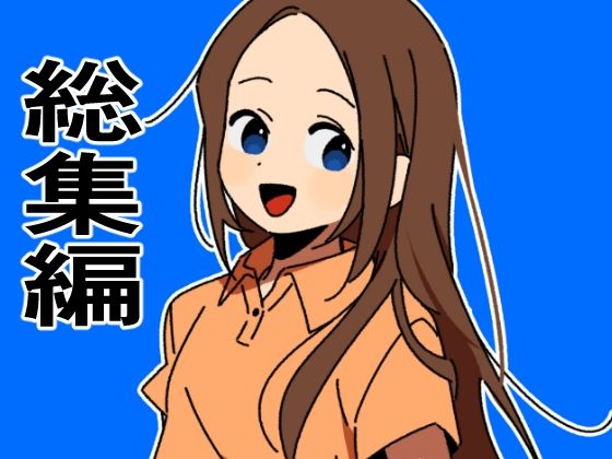 辱め❤総集編19作品まとめ「友達の姉、年上美人なお姉さんが誘惑してきたからぼっきして本能の赴くままに性交する」いり-たちばな|評価