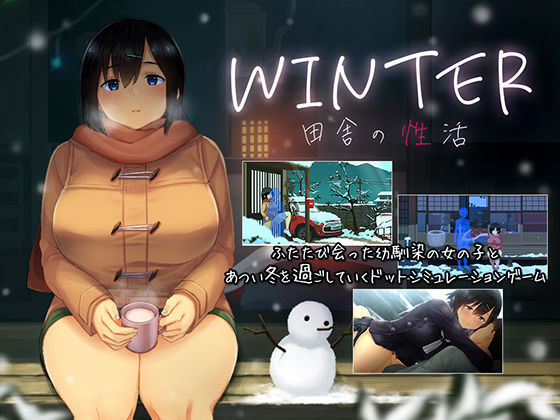 動画・アニメーション❤WINTER-田舎の性活–ディーゼルマイン|評価4.70