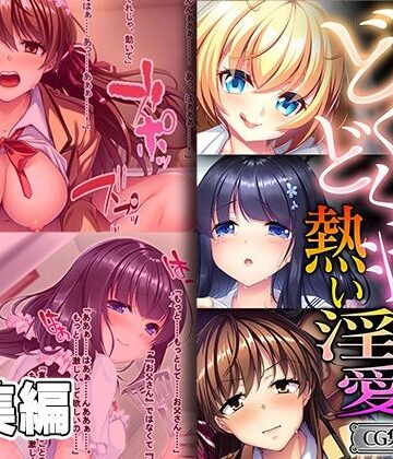 制服❤最愛娘にどくどく注ぐ熱い淫愛 〜パパと新しい家族つくろ？〜【CG集コレクション ミニ】-どろっぷす！|評価