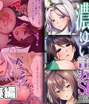 ファンタジー❤性まで根治！濃ゆい診療SEX 〜弱いトコ全部観てあげます〜【CG集コレクション ミニ】-どろっぷす！|評価