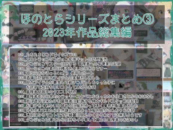 ファンタジー❤ほのとらシリーズまとめ 3-らーすとちゅか|評価