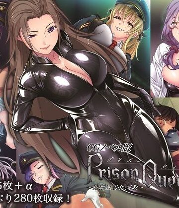 拘束❤PrisonQueendom 〜強●M男化調教〜 CGノベル版 総集編-どろっぷす！|評価