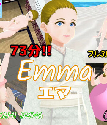 3DCG❤【73分フル3Dアニメ】エマ Emma-ウォブディー|評価