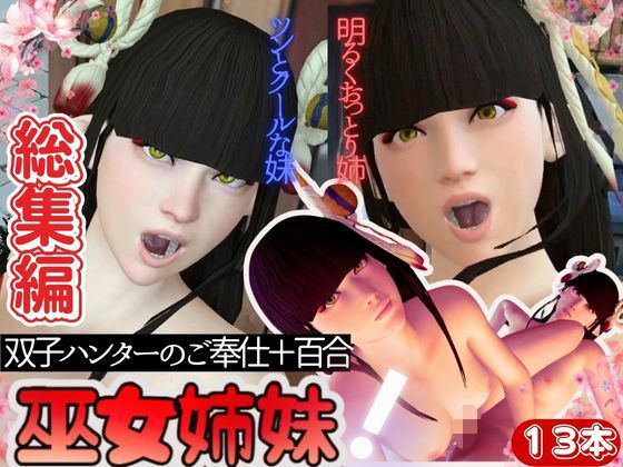 3DCG❤【究極の総集編】ヒノエミノトで動画13本、超お得セットパックモンスターハンティングでライズしよ-パラレル|評価