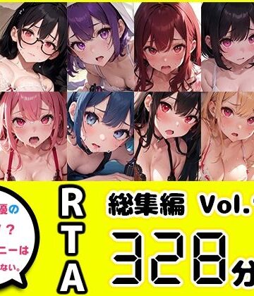 イラスト・CG集❤【10本おまとめセット】やはり声優の20分間リアルタイムアタックオナニーはまちがっていない。総集編Vol.1【FANZA限定版】-いんぱろぼいす|評価