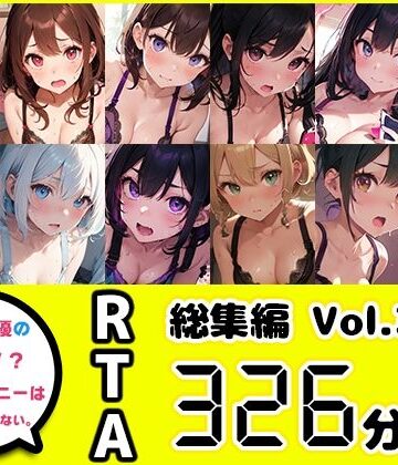イラスト・CG集❤【10本おまとめセット】やはり声優の20分間リアルタイムアタックオナニーはまちがっていない。総集編Vol.3【FANZA限定版】-いんぱろぼいす|評価