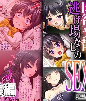 拘束❤肉欲発散！！逃げ場なしの全方位SEX 〜あの日を境に壊れた性玩具〜【CG集コレクション ミニ】-どろっぷす！|評価