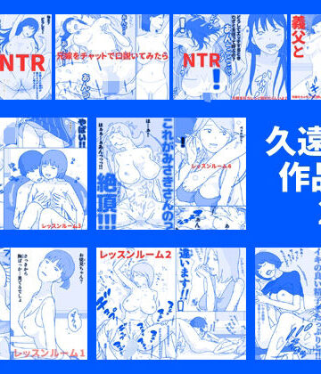 ベスト・総集編❤久遠広彦作品集2-久遠広彦|評価