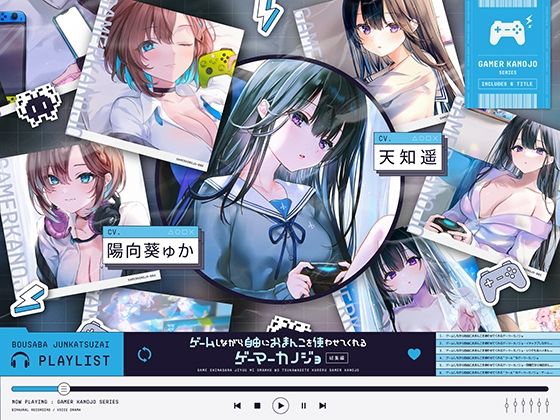 制服❤ゲームしながら自由におまんこを使わせてくれるゲーマーカノジョ 総集編-防鯖潤滑剤|評価