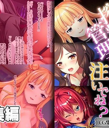 ギャル❤搾精管理！！残らず私に注いでね？ 〜歪んだ性癖が淫らに開花する！ 〜【CG集コレクション ミニ】-どろっぷす！|評価