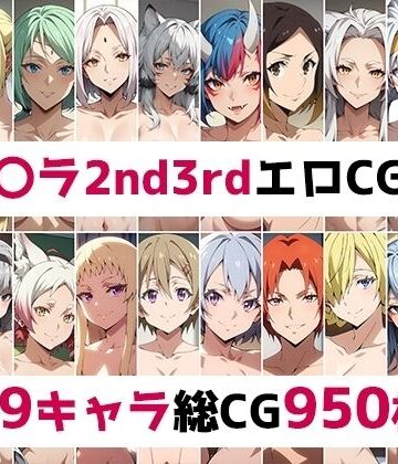辱め❤転〇ラ2nd3rd総集編エロCG集-AI画像館|評価