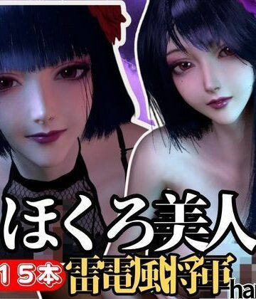3DCG❤【究極の総集編】原神の雷電で動画15本セット！雷電はこれだけで完結セット【3D動画】-パラレル|評価
