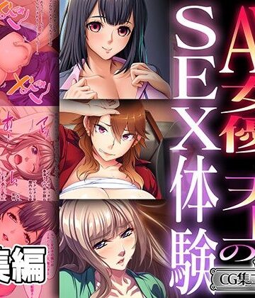 人妻・主婦❤AV女優と天上のSEX体験〜限りなく馴染む僕のアレと君のソレ〜【CG集コレクション ミニ】-どろっぷす！|評価