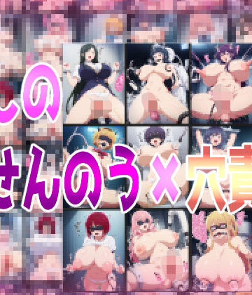 処女❤推しのせんのう？穴責め-みせつけ工房|評価