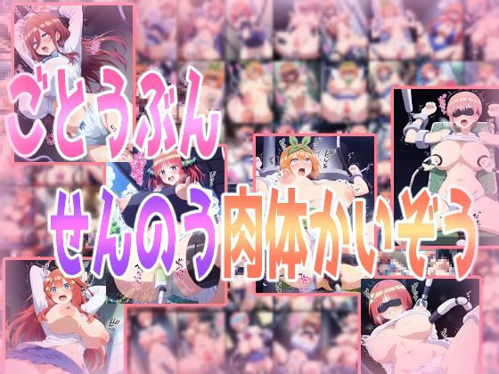 辱め❤ごとうぶんせんのう肉体かいぞう-みせつけ工房|評価