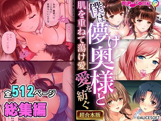 義母❤僕は儚げ奥様と愛を紡ぐ 〜肌を重ねて蕩け愛〜【超合本シリーズ】-どろっぷす！|評価