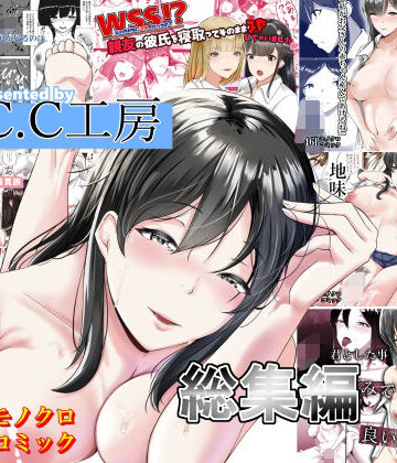 制服❤C.C工房総集編-C.C工房|評価4.00
