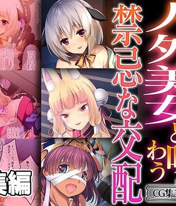 ネコミミ・獣系❤人外美女と味わう禁忌な交配 〜ヒトでなくても雌は雌！！ヤるしかない！！〜【CG集コレクション ミニ】-どろっぷす！|評価