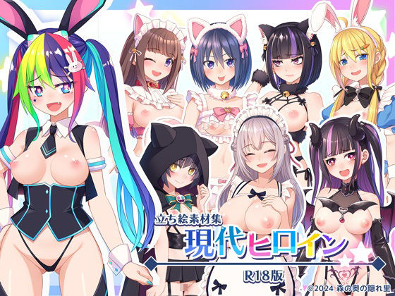 デモ・体験版あり❤立ち絵素材集-現代ヒロインR18版–森の奥の隠れ里|評価