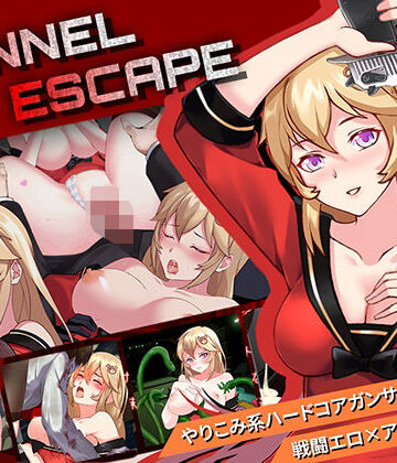 音声付き❤TUNNEL ESCAPE-Elzee|評価4.25