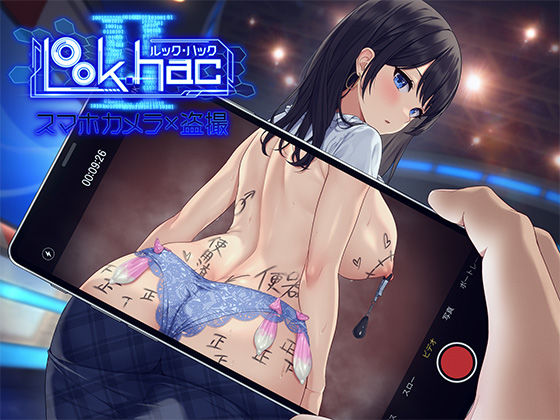 3DCG❤LOOK.hacII -ルック・ハックII–たわわデリバリー|評価3.70