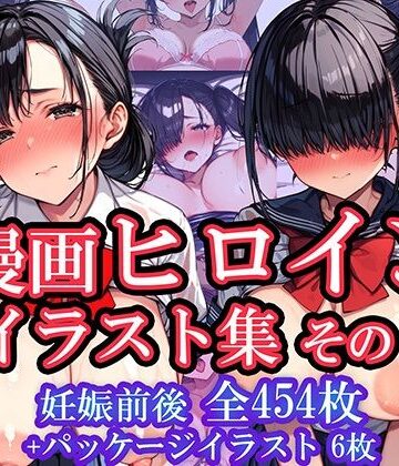 イラスト・CG集❤ボテ腹女性たちのえちえちイラスト〜漫画ヒロインイラスト集その1〜片桐みゆきと坂本あかね-YUMA FACTORY|評価