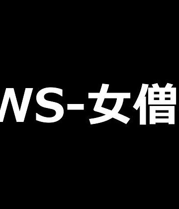 ファンタジー❤TWS-女僧侶-TWS-ai|評価