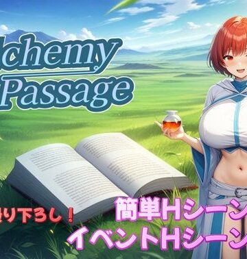 音声付き❤Alchemy Passage-アルミラージ工房|評価4.33