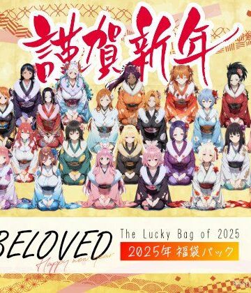 痴女❤BELOVED 2025年福袋パック-三日月｜crescent moon|評価