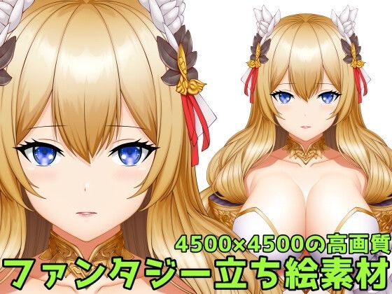 ファンタジー❤ファンタジー立ち絵素材-ART111|評価