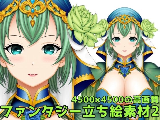 ファンタジー❤ファンタジー立ち絵素材2-ART111|評価