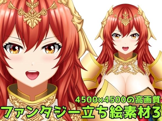 ファンタジー❤ファンタジー立ち絵素材3-ART111|評価