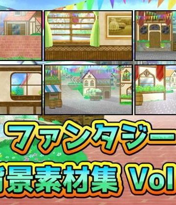 ファンタジー❤ファンタジー背景素材集Vol1-ART111|評価