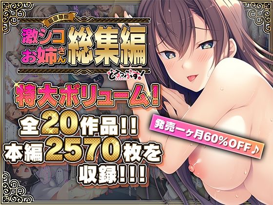 人妻・主婦❤【超豪華版】激シコお姉さん 総集編【どろっぷす！】-どろっぷす！|評価