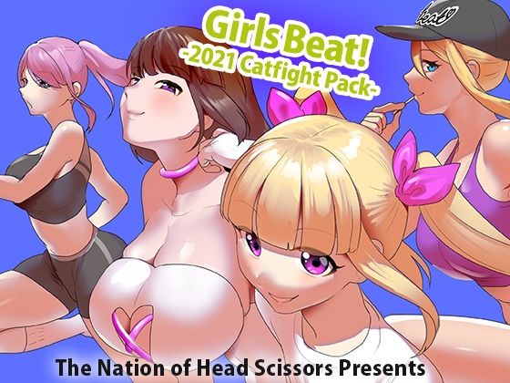 アクション・格闘❤Girls Beat！ -2021 Catfight Pack–The Nation of Head Scissors|評価