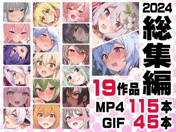 音声付き❤ニート社長 アニメ総集編【2024】-ニート（株）|評価5.00