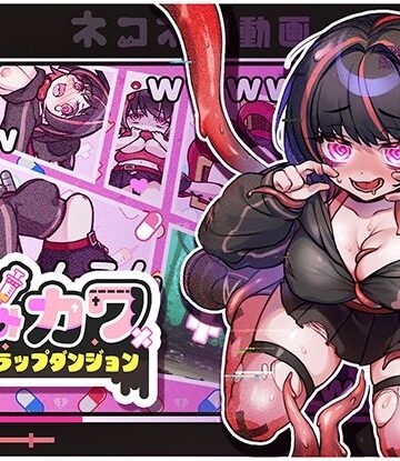 辱め❤病みカワ リョナトラップダンジョン-ディーゼルマイン|評価5.00