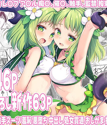 拘束❤魔法少女エロピンチだらけ546P（総集編）-uniuni|評価