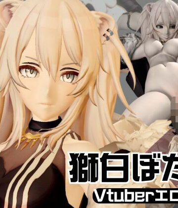 動画・アニメーション❤【総集編】究極の秘密、獅白ぼたんが裏でリスナーとやってる秘密とは…-パラレル|評価