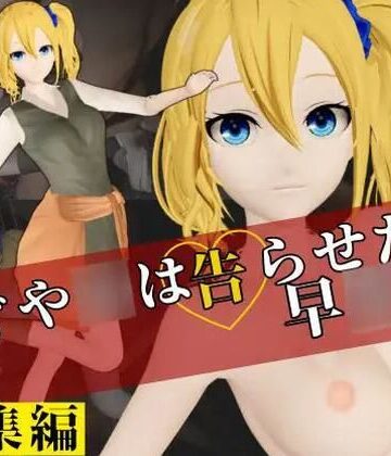 制服❤【総集編】早川愛の誕生日おめでとう記念で動画6本も入れた特大総集編発売-パラレル|評価