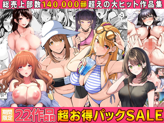 制服❤【全22作品】2024年旧作超お得パック！-Umour|評価3.00