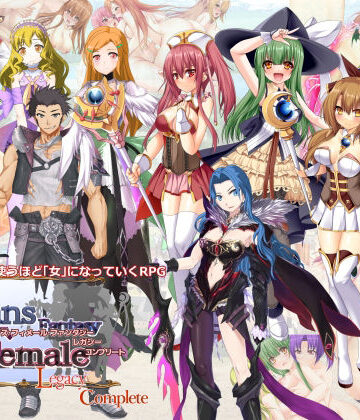 性転換・女体化❤トランス・フィメール・ファンタジー レガシー コンプリート-6colors|評価