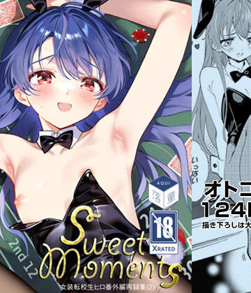 恋愛❤SWEET MOMENTS-落童|評価