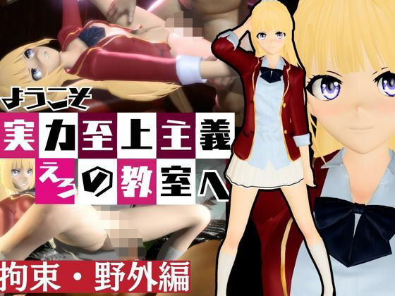 動画・アニメーション❤【よう実】軽井沢恵の誕生日記念！バースデーということで調教してみました！な動画総集編【ようこそ 実力至上主義の教室へ:軽井沢恵2】-パラレル|評価