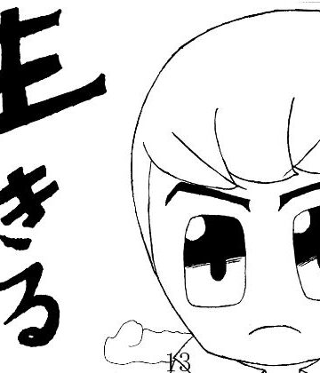 全年齢向け❤読み切りホラー漫画「屋上からの眺め」-ゆるふわ研究所|評価