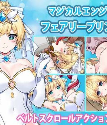 巨乳❤Magical Angel FairyPrincess-Umai Neko|評価