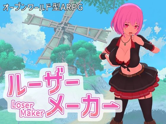 3DCG❤ルーザーメーカー-即席の矢|評価4.20