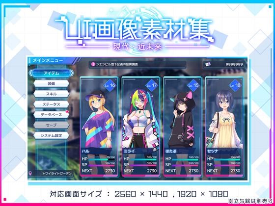 アクセサリー❤UI画像素材集-現代・近未来–森の奥の隠れ里|評価