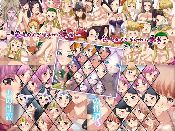 ファンタジー❤【限定】 DQ CG集 5部作-Dressing＋Party|評価